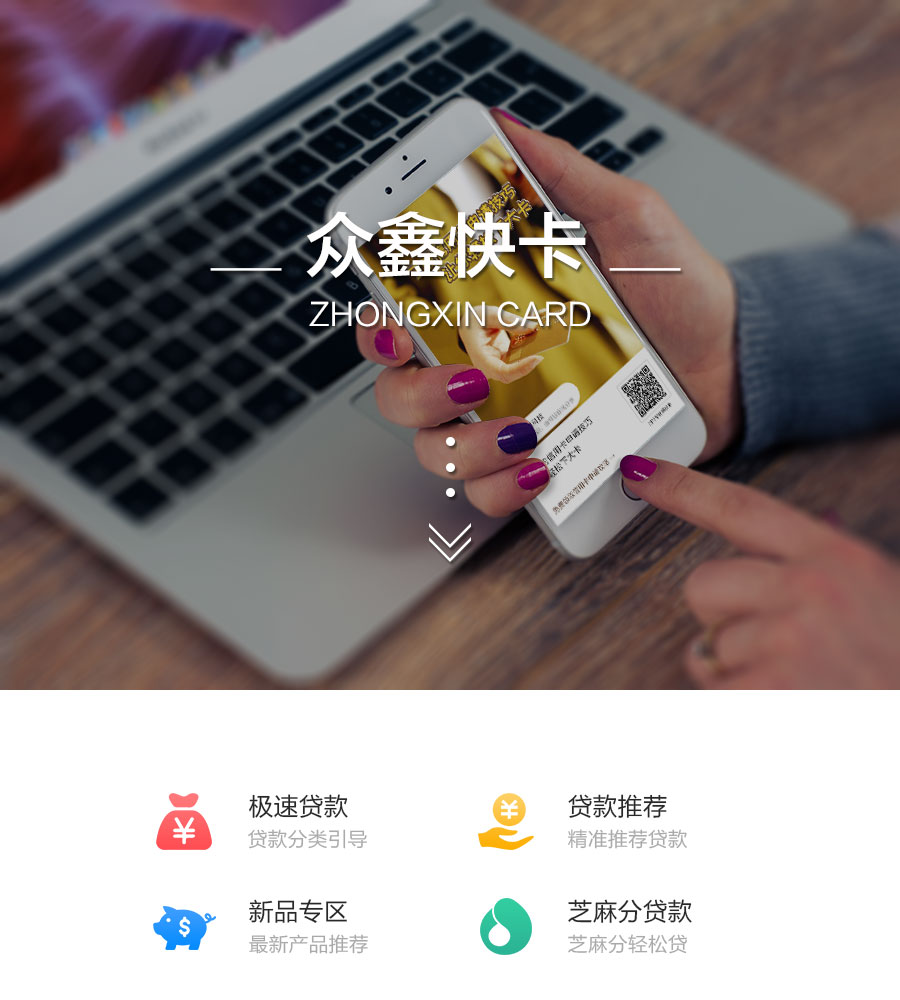众鑫快卡-900_01.jpg