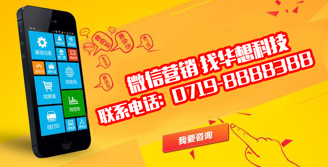 实战：你可能不知道的微信营销黄金法则