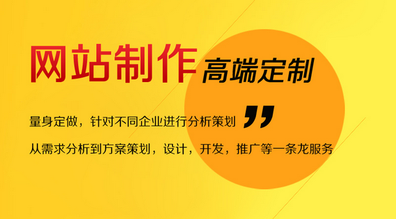 十堰网站建设定制网站的优点