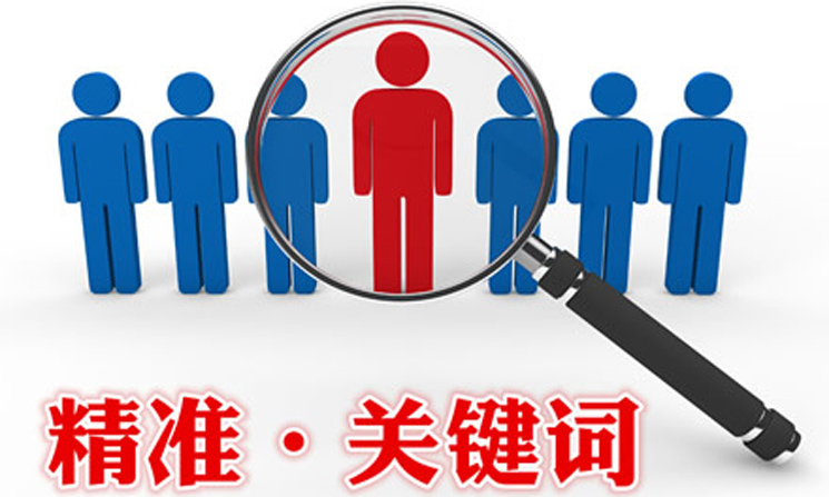 阿里巴巴关键词优化如何精准引流，让产品快速上首页